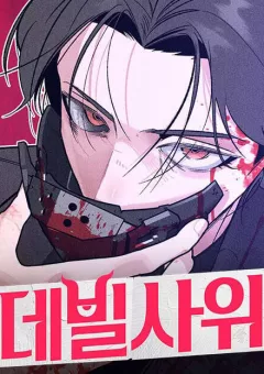 Chàng Rể Quỷ Quyệt