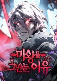 Lý Do Tôi Rời Bỏ Quỷ Vương