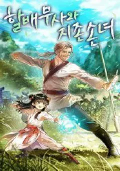 Ông Võ Giả Và Cháu Chí Tôn