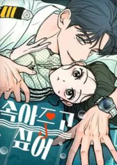 Muốn Được Lừa Dối