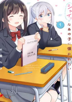 Tôi Muốn Được Cô Nàng Nhút Nhát Ấy Để Ý