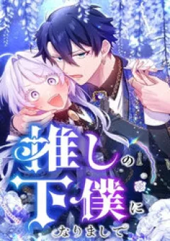 Tôi Trở Thành Người Hầu Của Người Mình Thích