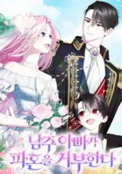 Cha Của Nam Chính Từ Chối Hủy Hôn