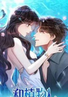 Kết Hôn Với Ông Chồng Thực Vật