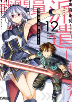 Chiến Binh Sẽ Được Phái Đi!