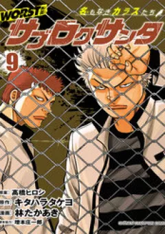 Ngoại Truyện Worst Bata Khu 36 - Những Con Quạ Không Tên