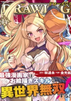 Drawing: Mangaka Mạnh Nhất Với Kỹ Năng Vẽ Tranh Vô Song Tại Dị Giới