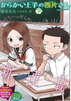 Karakai Jouzu (?) No Nishikata-San