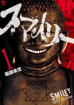 Smiley - Cười Lên