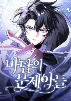 Kẻ Dị Biệt Của Ma Tháp