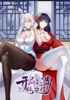 Bắt Đầu Làm Đầy Điểm Mị Lực