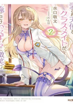 Aisare Tenshina Kurasumeito Ga, Ore Ni Dake Itazura Ni Hohoemu