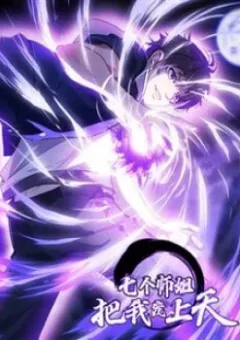 Bảy Vị Sư Tỷ Sủng Ta Tới Trời