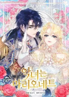 Kẻ Phản Diện Là Một Con Rối