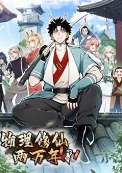 Vật Lý Tu Tiên Hai Vạn Năm