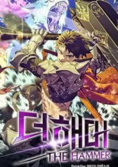 Tôi Dùng Búa Thần Giải Cứu Thế Giới