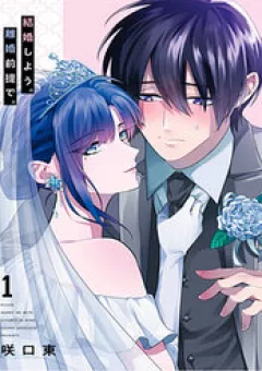 Cậu Có Thể Kết Hôn Với Tôi Nhưng Vẫn Sẵn Sàng Cho Việc Ly Hôn Được Không?