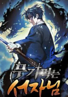 Đứa Con Ngoài Giá Thú Có Khả Năng Hấp Thụ Vũ Khí