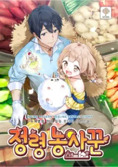 Tôi Trở Thành Một Nông Dân