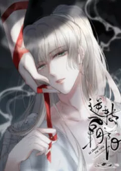 Chuyển Nghịch Âm Dương