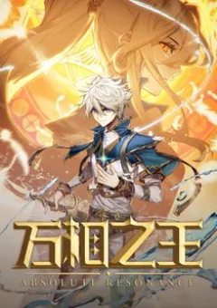 Vạn Tướng Chi Vương