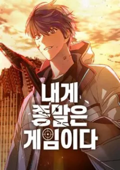 Tận Thế Cũng Chỉ Là Trò Chơi