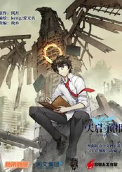 Dự Báo Khải Huyền