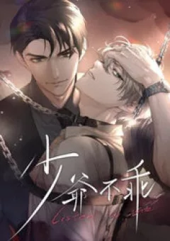 Thiếu Gia Không Ngoan