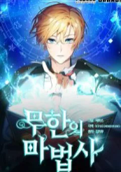 Đại Pháp Sư Toàn Năng