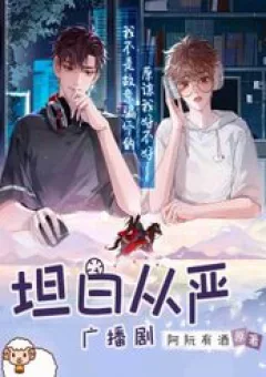 Thẳng Thắn Từ Nghiêm