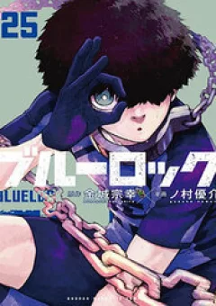 Blue Lock - Ngang Raw