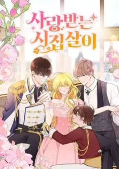 Cuộc sống hạnh phúc cùng chồng