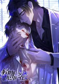 Hôn Lên Đóa Hoa U Sầu