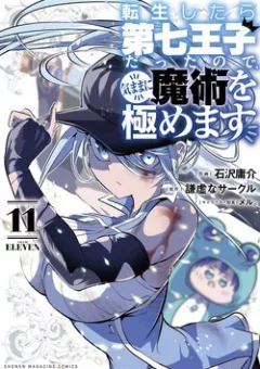 Chuyển sinh thành thất hoàng tử