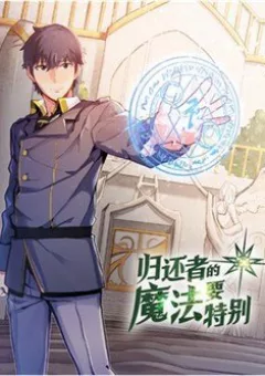 Chuyển Sinh Ma Pháp Đặc Biệt Yếu