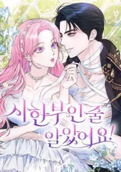 Tôi Tưởng Đây Chính Là Thời Hạn Rồi!