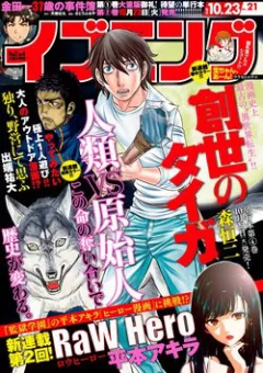 Trở Lại Thời Kì Đồ Đá