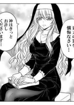 Phòng Thú Tội của Chị Sơ Lực Điền