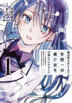 Có Vẻ Như Tôi Đang Tán Tỉnh Cô Gái Xinh Đẹp Nhất Trường Mà Tôi Không Để Ý