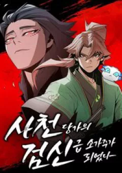 Đường Gia Kiếm Thần