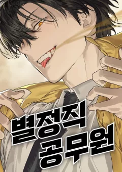 Công Năng Đặc Dị