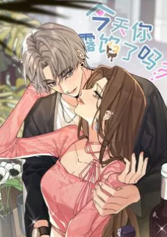 Hôm Nay Anh Có Lộ Bí Mật Chưa?