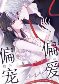 Một Lòng Cưng Chiều