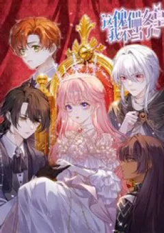 Tôi Không Làm Nữ Hoàng Bù Nhìn Này Nữa!