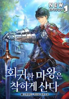 Quỷ Vương Hồi Quy Là Người Tốt