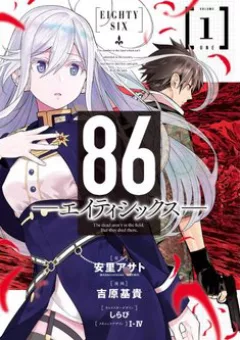 86 - Eighty Six