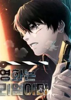 Hiện Thực Của Phim Ảnh