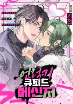 Tin Nhắn Từ Thần Cupid Xui Xẻo