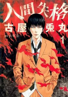 Thất Lạc Cõi Người