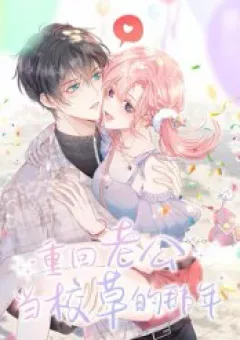 Xuyên Về Năm Đó Ông Xã Làm Hot Boy Học Đường